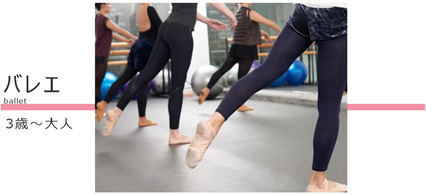 バレエ教室